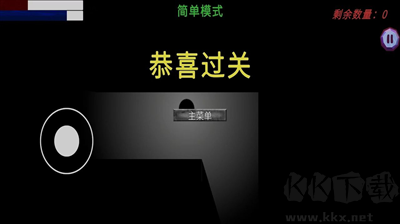 陰暗迷宮 v1.0 無廣告版