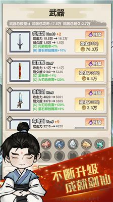 我鍛劍超神無(wú)限金幣版 v1.0手機(jī)版下載