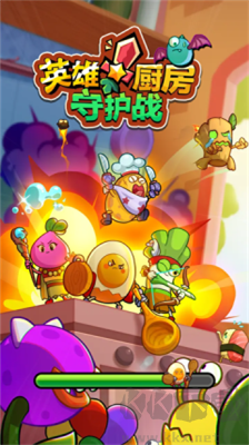 英雄廚房守護(hù)戰(zhàn) v1.10修改版