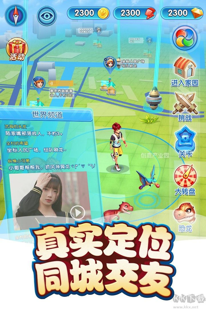 小恐龍上學(xué)的故事 v3.2.5 完整版