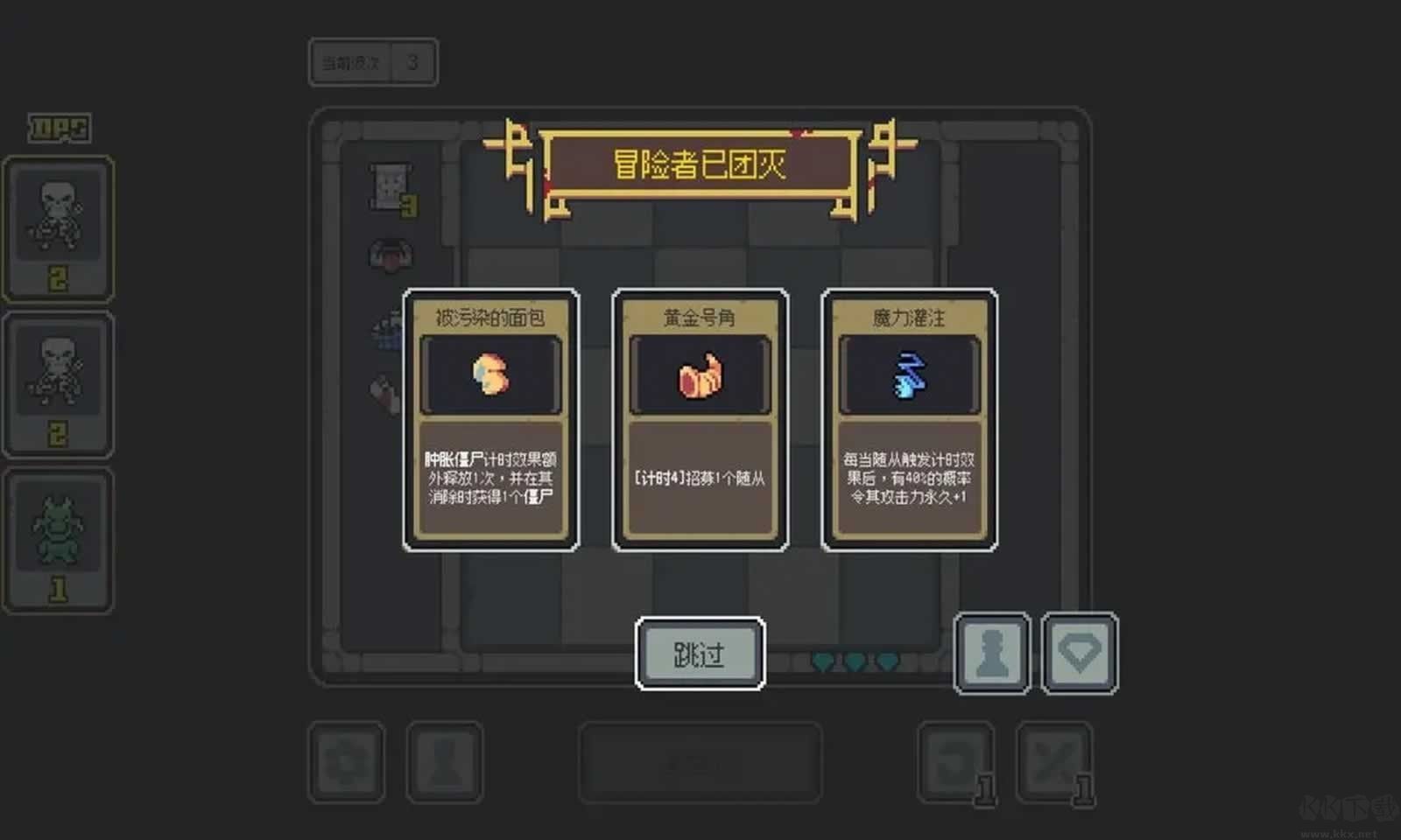 魔王終局 v3.0.5 安卓版