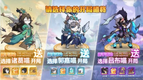 王者喵喵殺 v3.0.8最新版