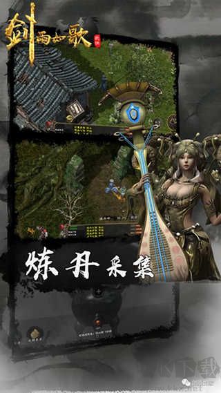 劍雨如歌安卓版 v2.0.0