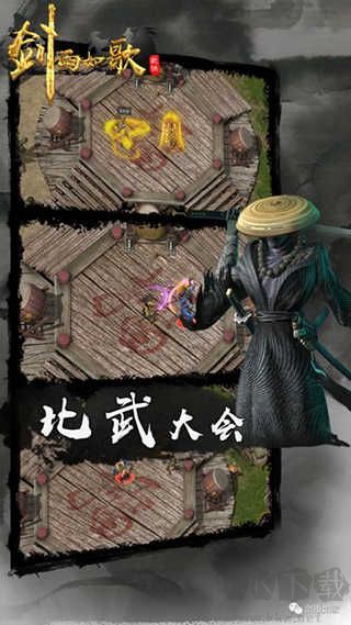 劍雨如歌安卓版 v2.0.0