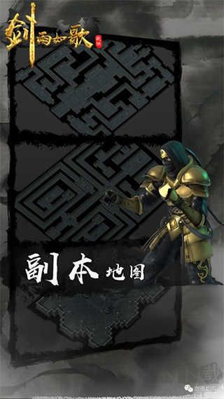 劍雨如歌安卓版 v2.0.0