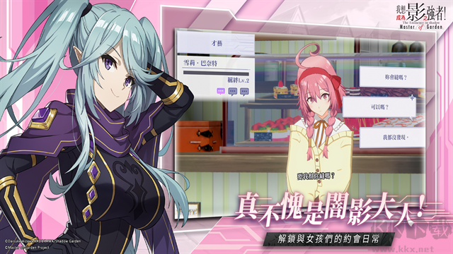 我想成為影之強者 v4.4.1安卓版