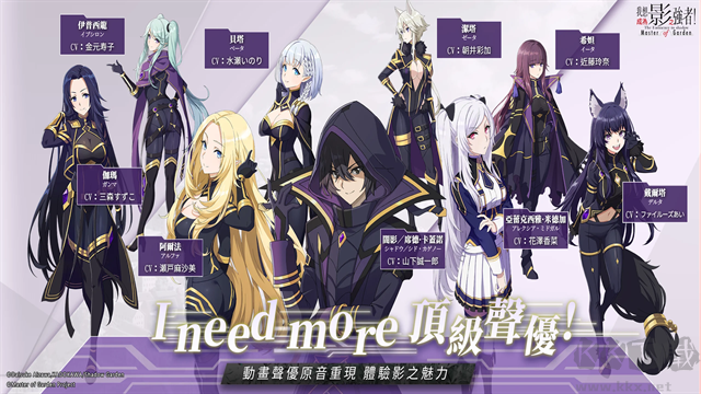 我想成為影之強者 v4.4.1安卓版