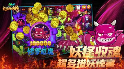 我是獵妖師無(wú)限鉆石版 v2.2.8安卓游戲