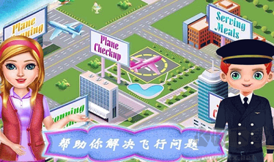 飛機模擬修理廠 v2.3無廣告版