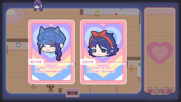 米塔的戀愛生活 v1.0.0安卓版自制版