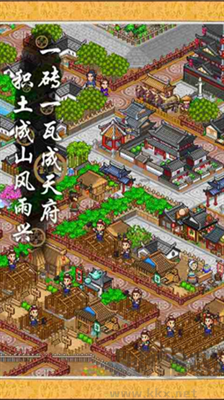 長安非一日之功 v1.10官網(wǎng)版