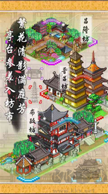 長安非一日之功 v1.10官網(wǎng)版