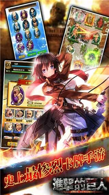 進(jìn)擊的巨人官網(wǎng)版 v3.0