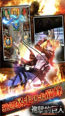 進(jìn)擊的巨人官網(wǎng)版 v3.0