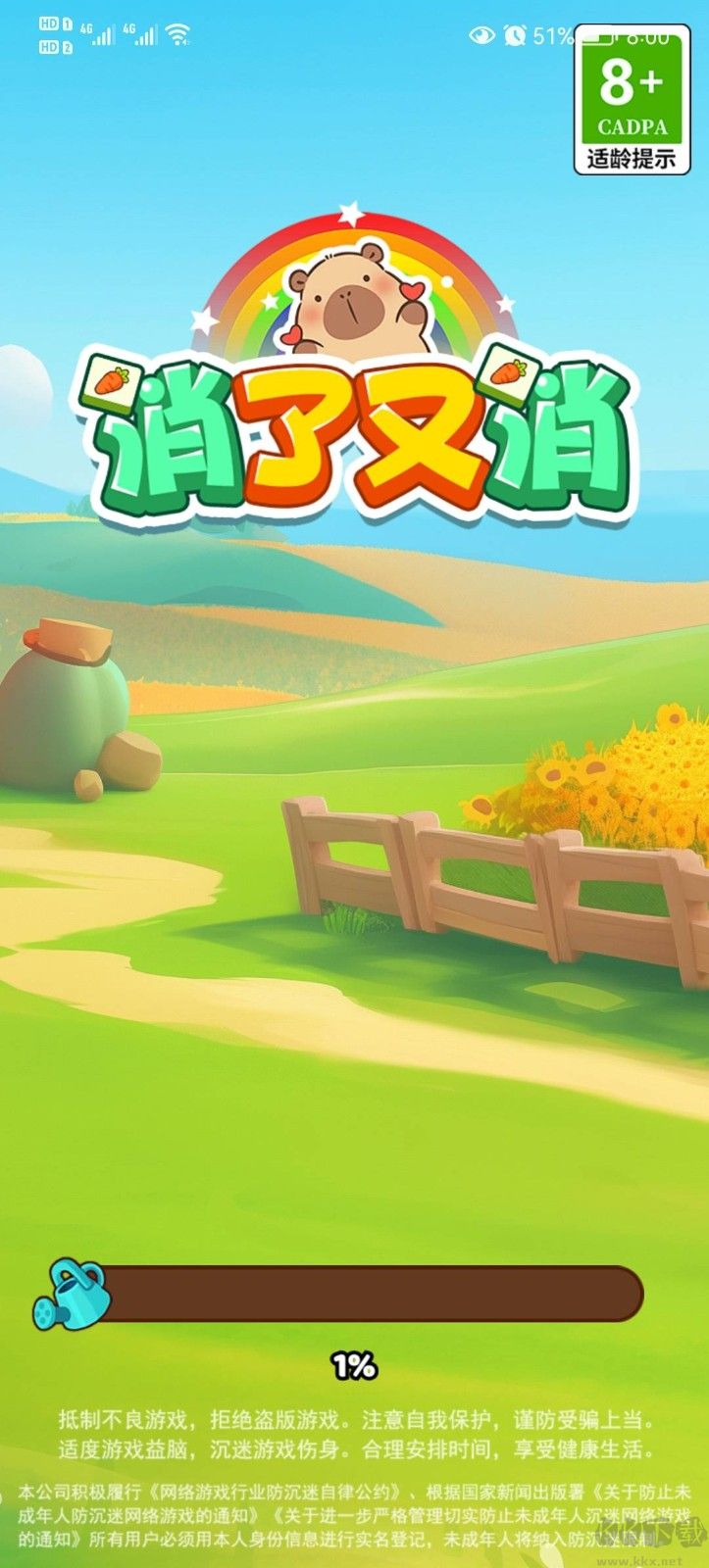 消了又消紅包版 v1.0.0.1