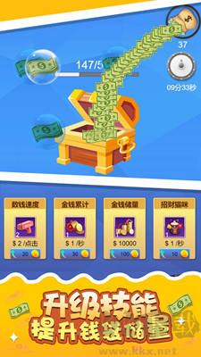 放置大富翁 v1.4.0安卓版