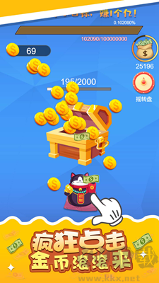 放置大富翁 v1.4.0安卓版