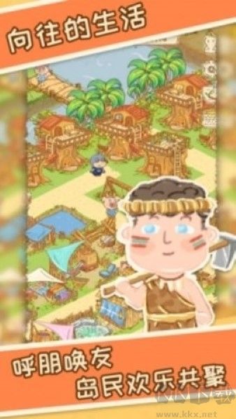 晴空之下 v1.3.8最新版