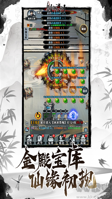 劍御九州 v4.5.7福利版