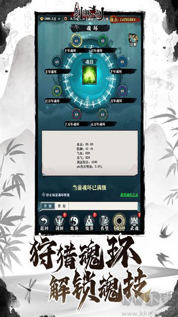 劍御九州 v4.5.7福利版