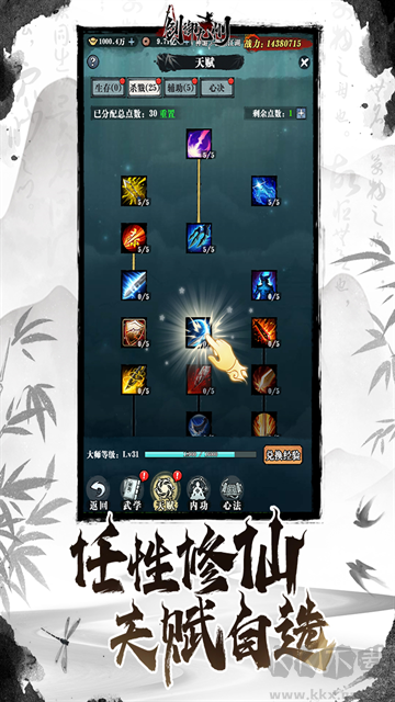 劍御九州 v4.5.7福利版