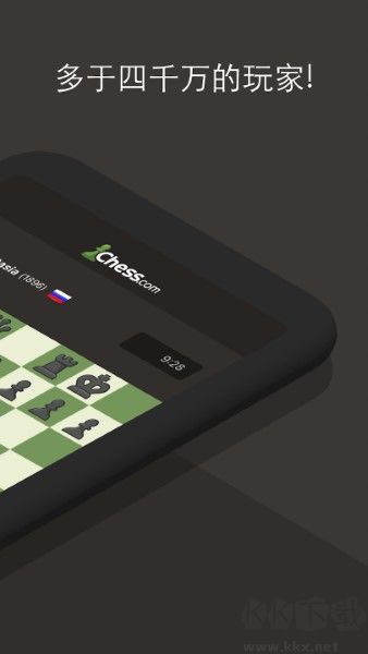 國(guó)際象棋官方版 v1.0.9