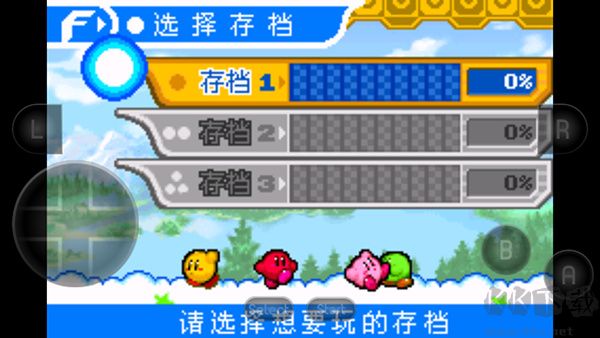 星之卡比安卓 v4.3.0 完整版