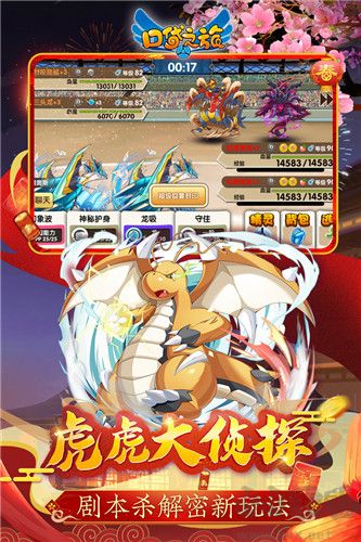 口袋之旅福利版 v4.2.1