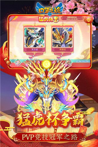 口袋之旅福利版 v4.2.1