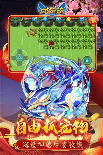 口袋之旅福利版 v4.2.1