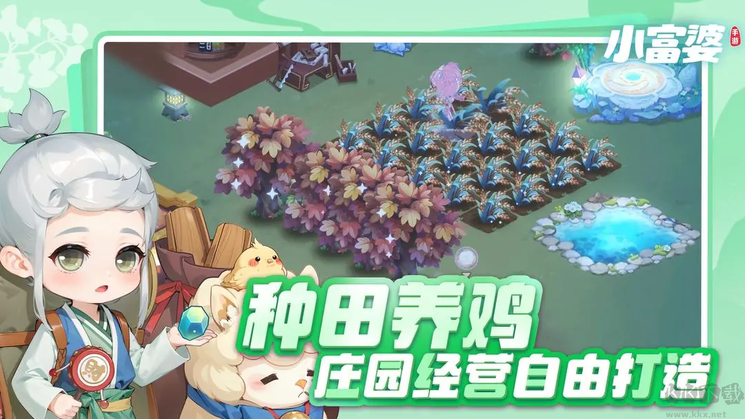 小富婆2025經(jīng)營養(yǎng)成模擬游戲 V1.0.0安卓版