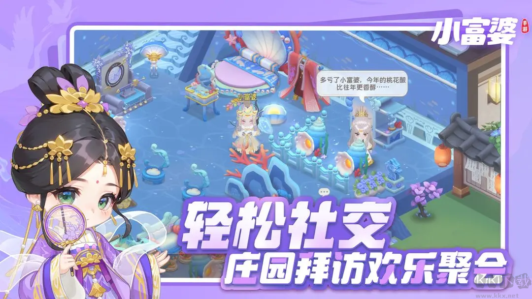 小富婆2025經(jīng)營養(yǎng)成模擬游戲 V1.0.0安卓版