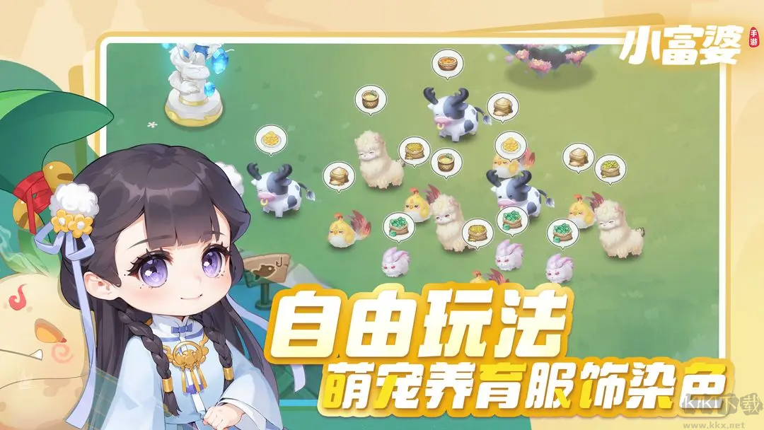 小富婆2025經(jīng)營養(yǎng)成模擬游戲 V1.0.0安卓版