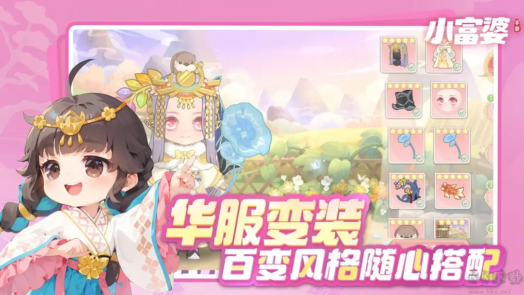 小富婆2025經(jīng)營養(yǎng)成模擬游戲 V1.0.0安卓版