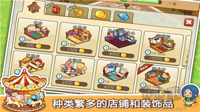 開心商店無(wú)限金幣版 v2.4.7無(wú)廣告
