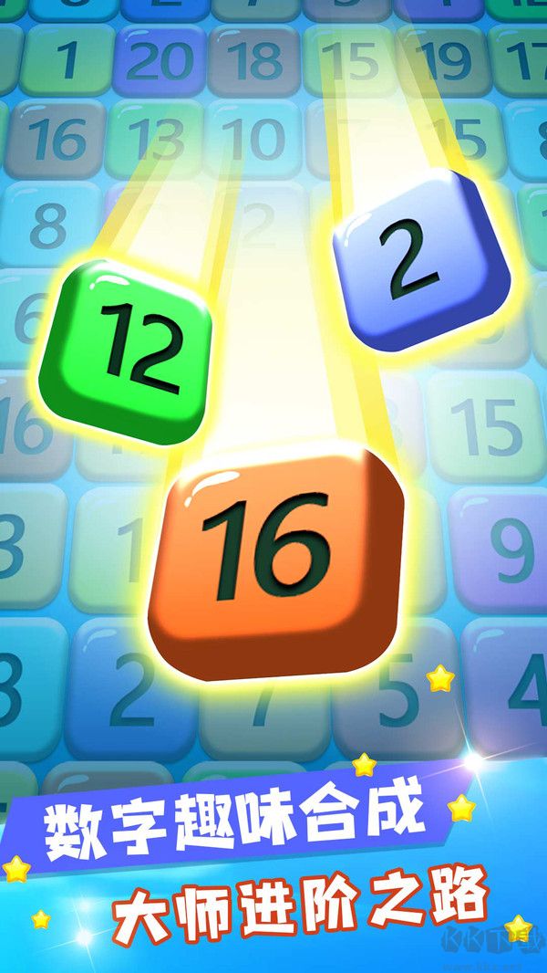 數字合成福利版 v3.3.0