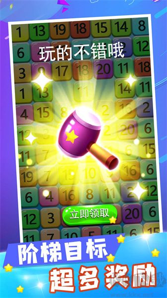 數字合成福利版 v3.3.0