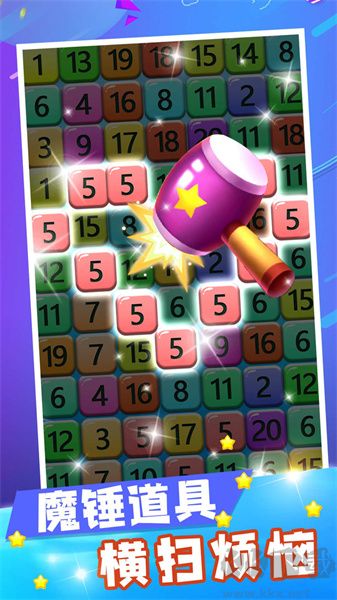 數字合成福利版 v3.3.0