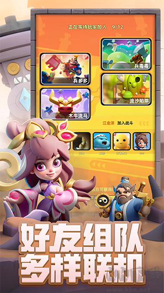 小兵大作戰(zhàn)2025 V3.0.3安卓版多人策略手游