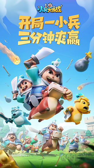 小兵大作戰(zhàn)2025 V3.0.3安卓版多人策略手游