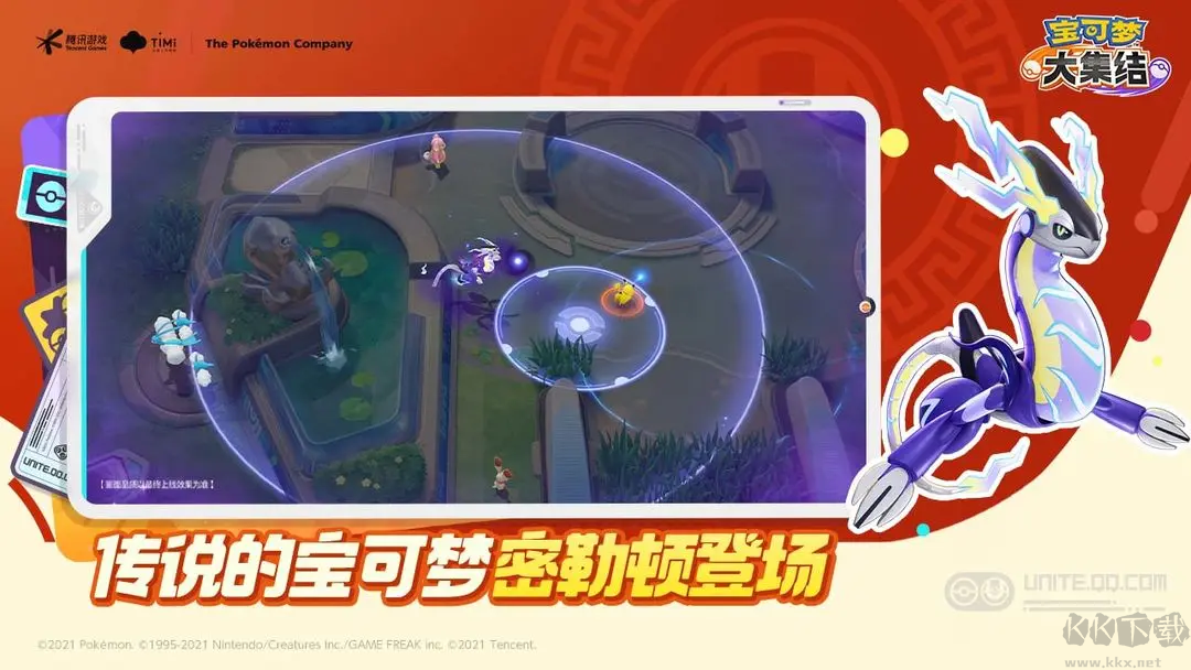 寶可夢(mèng)大集結(jié)2025官方版MOBA手游 v1.17.11安卓版
