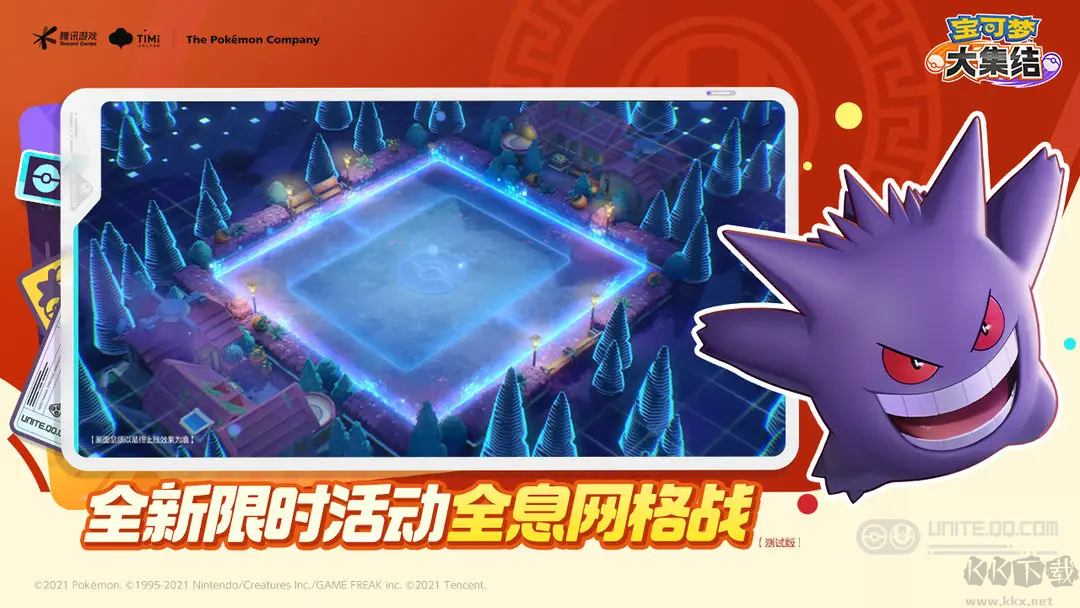 寶可夢(mèng)大集結(jié)2025官方版MOBA手游 v1.17.11安卓版