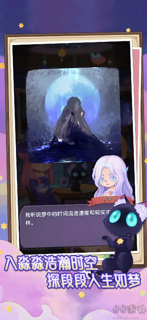 捕夢貓2025官方版治愈休閑游戲 v0.9.2