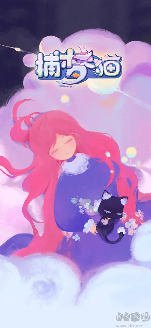 捕夢貓2025官方版治愈休閑游戲 v0.9.2