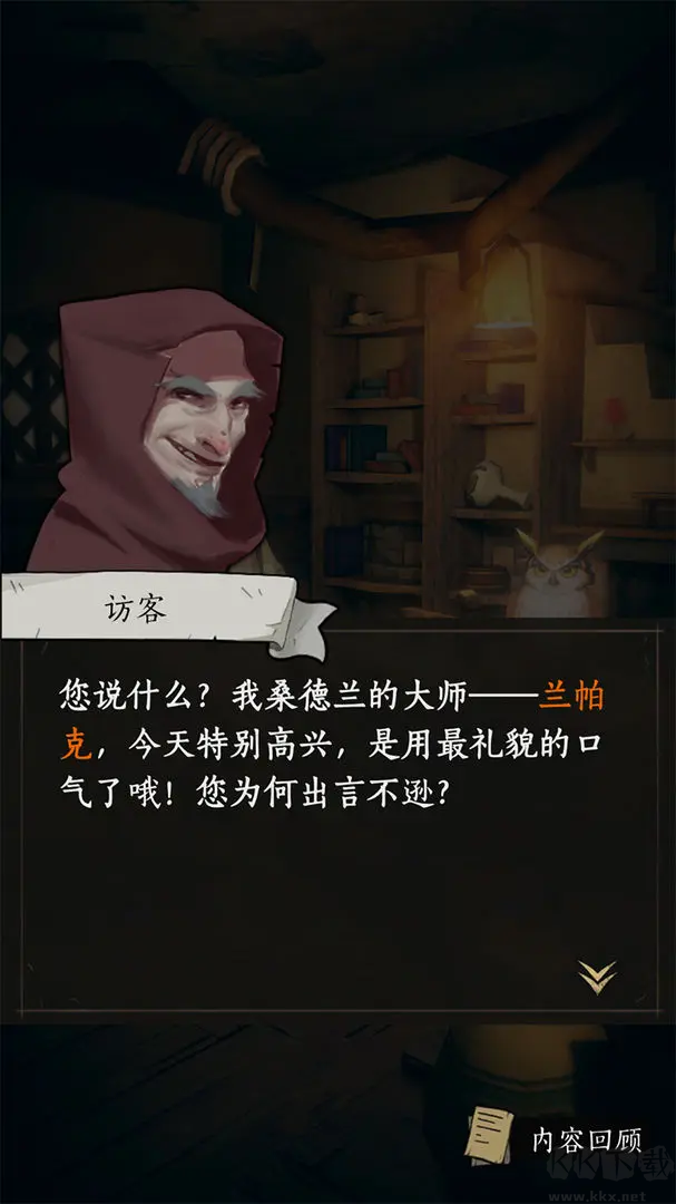 貓頭鷹與燈塔 黑暗童話收集游戲 v1.3.6安卓版