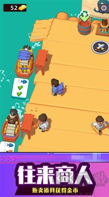 海上生存大師 v1.0.1修改版