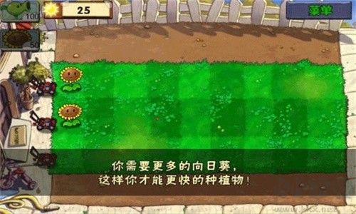植物大戰(zhàn)僵尸全明星 v4.0.6版