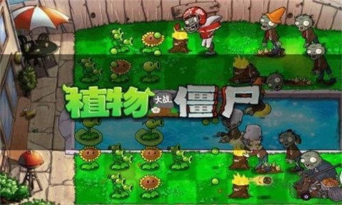植物大戰(zhàn)僵尸全明星 v4.0.6版