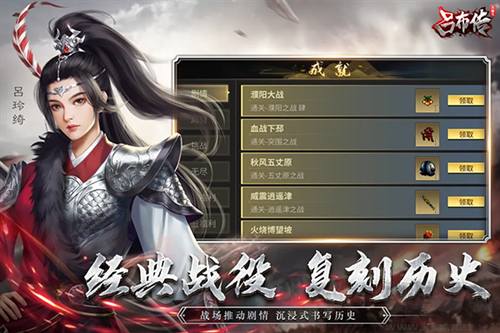 三國志呂布傳安卓版 v100.15.0