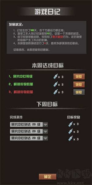 末世51號地堡 v2.1.7最新版